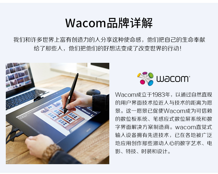 Welcome [estore.wacom.com.cn]